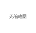 上海水磨贵族宝贝最新论坛:本地热议话题